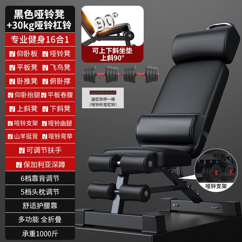 工厂卧推凳仰卧起坐辅助器牧师板直销工厂多功能直销锻炼椅子健身