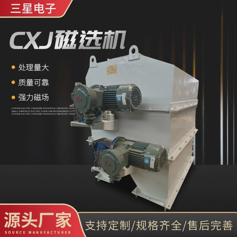 给干粉式磁选机上部cxj矿磁选机煤矿矿山除铁屑强磁筒式磁选机