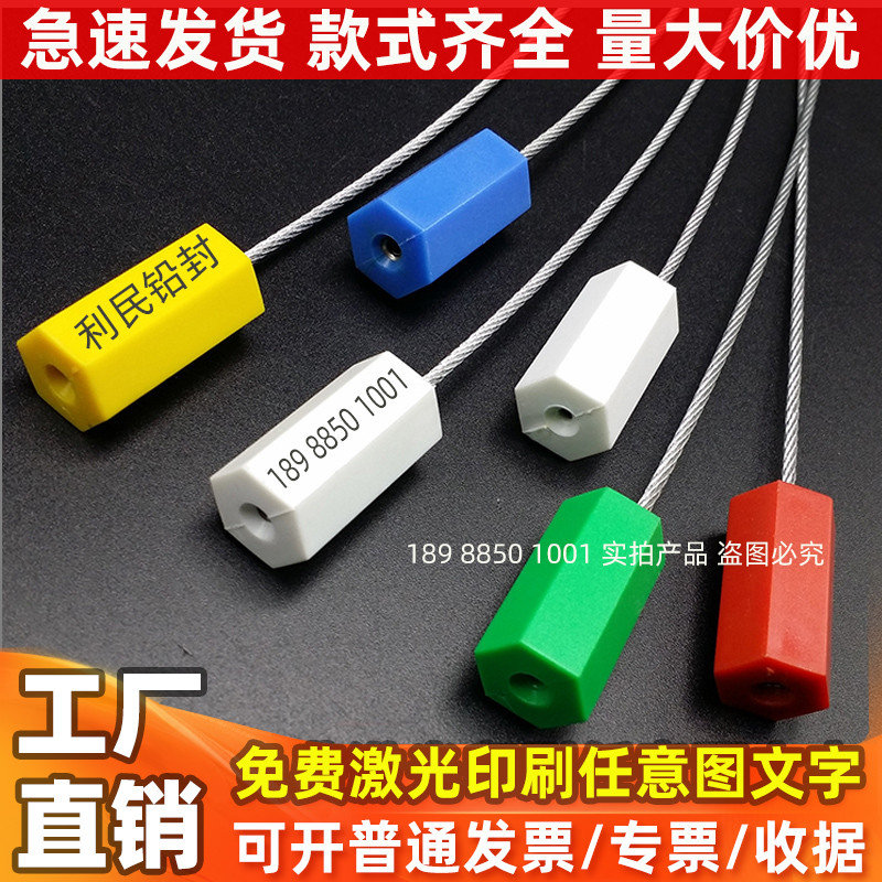 定做铅封六角对插抽紧钢丝封条电表箱物流锁扣防拆扎带一次性封签