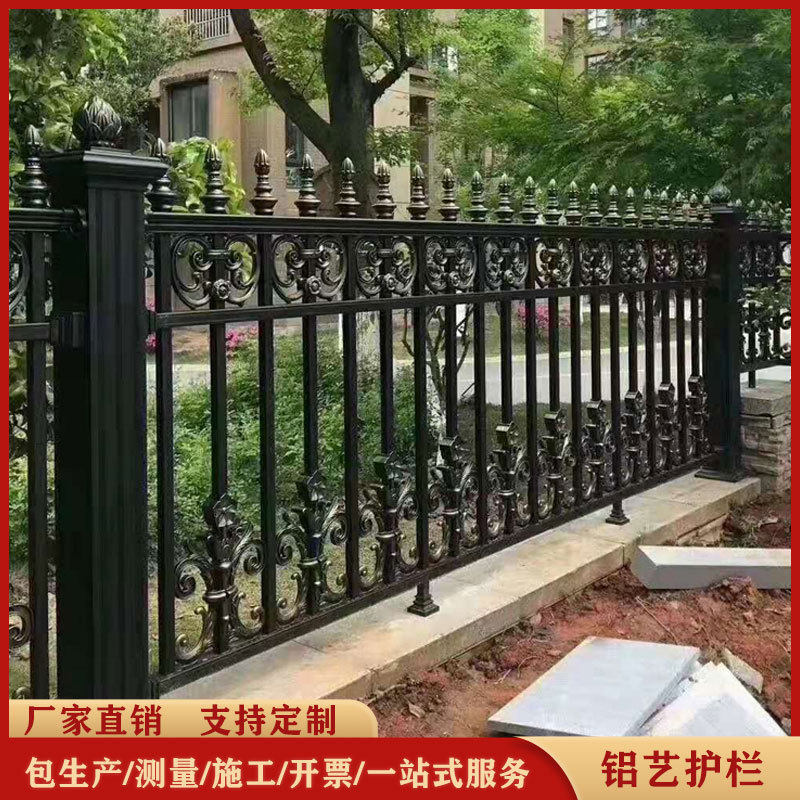 珠海别墅式图片不锈钢围栏价格欧式铁艺护栏组装围墙护栏铝艺栅栏