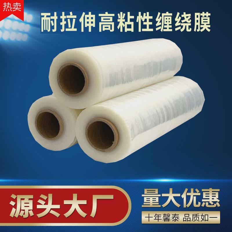 现货大量供应高粘性LLDPE材质耐拉伸加厚缠绕膜打包封箱膜保护膜