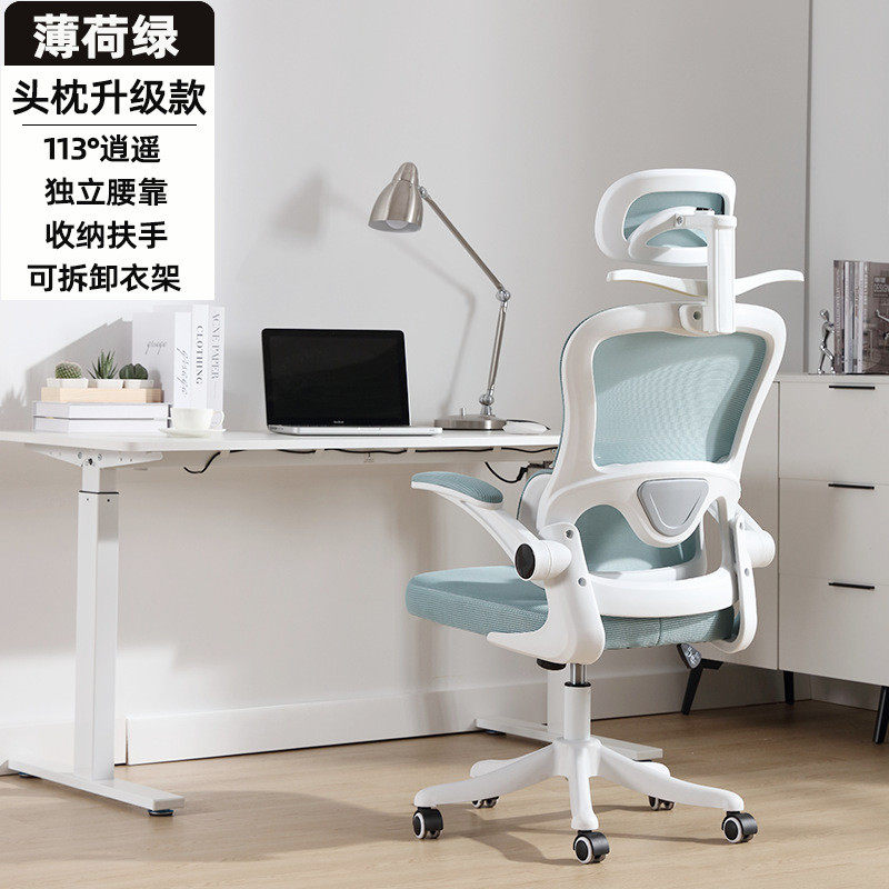 电竞椅椅子家用护腰久坐舒服电脑椅学习办公座椅卧室宿舍人体工学