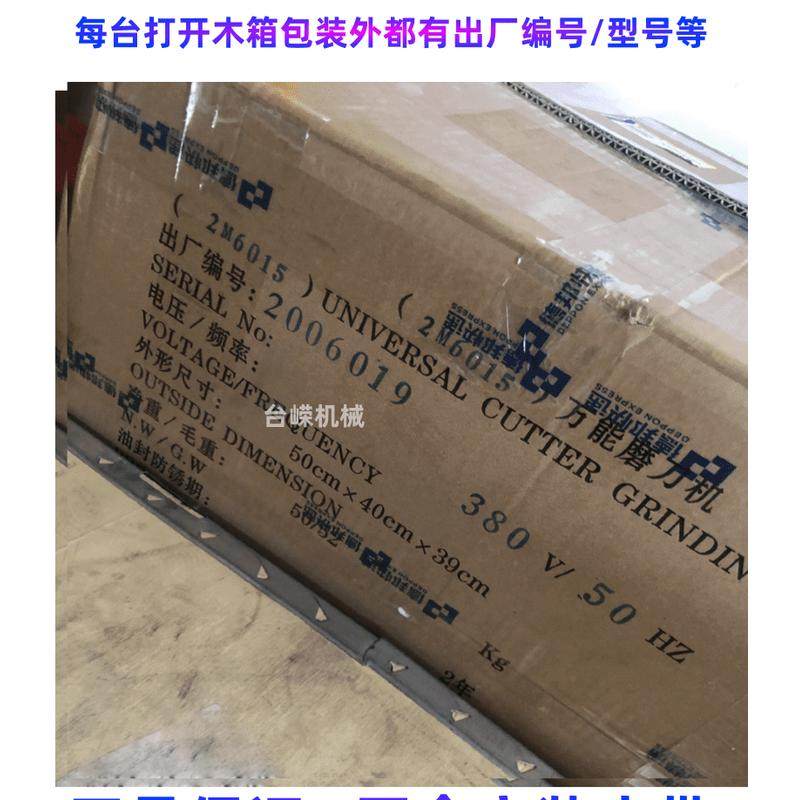 云附汇和2M6015昆明万能磨刀机雕刻刀尖刀铣刀精密研磨机夹头砂轮