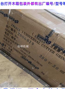 云附汇和2M6015昆明万能磨刀机雕刻刀尖刀铣刀精密研磨机夹头砂轮