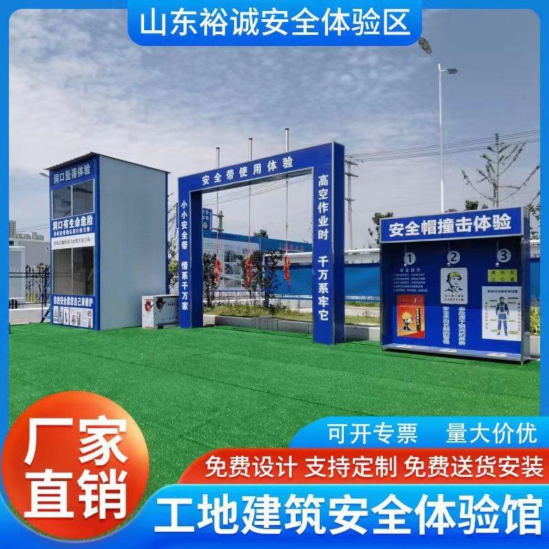 建筑工地安全体验馆安全教育体验区VR安全体验区质量样板工法展示,基础建材,防水卷材,淘宝优惠券,粉丝福利购,淘宝优惠卷