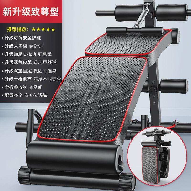 多功能仰卧板腹肌仰卧起坐健身器材家用训练可折叠板运动辅助器