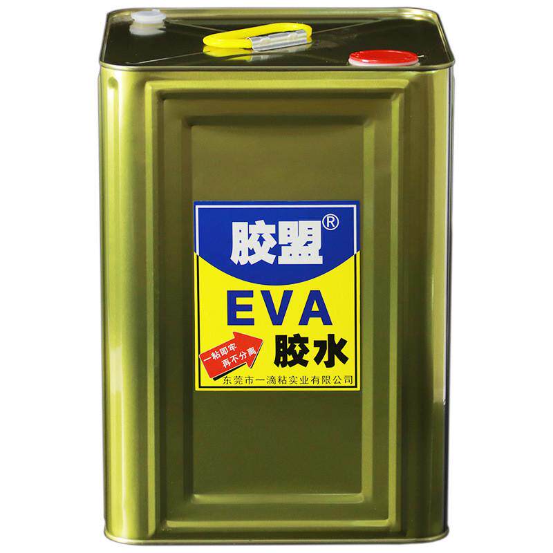 eva塑料胶水粘合剂三元乙丙专用胶粘剂tpu橡胶材质硅胶强力万能胶