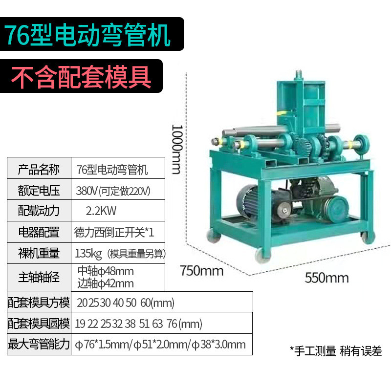 电动弯管机弯圆管方管卷圆弧圆圈大棚管弯曲折弯机弯圆滚圆机机