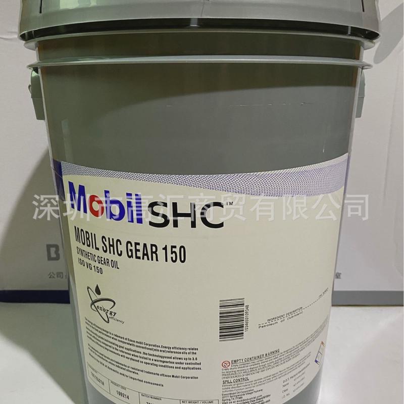 美*孚gearshcxmp100150220320460680齿轮油工业合成