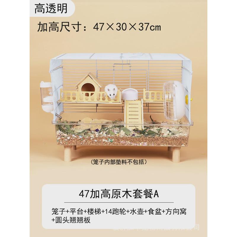 仓鼠笼金丝熊仓鼠笼子实木超大别墅豪华全套专用套餐齐全双层笼窝