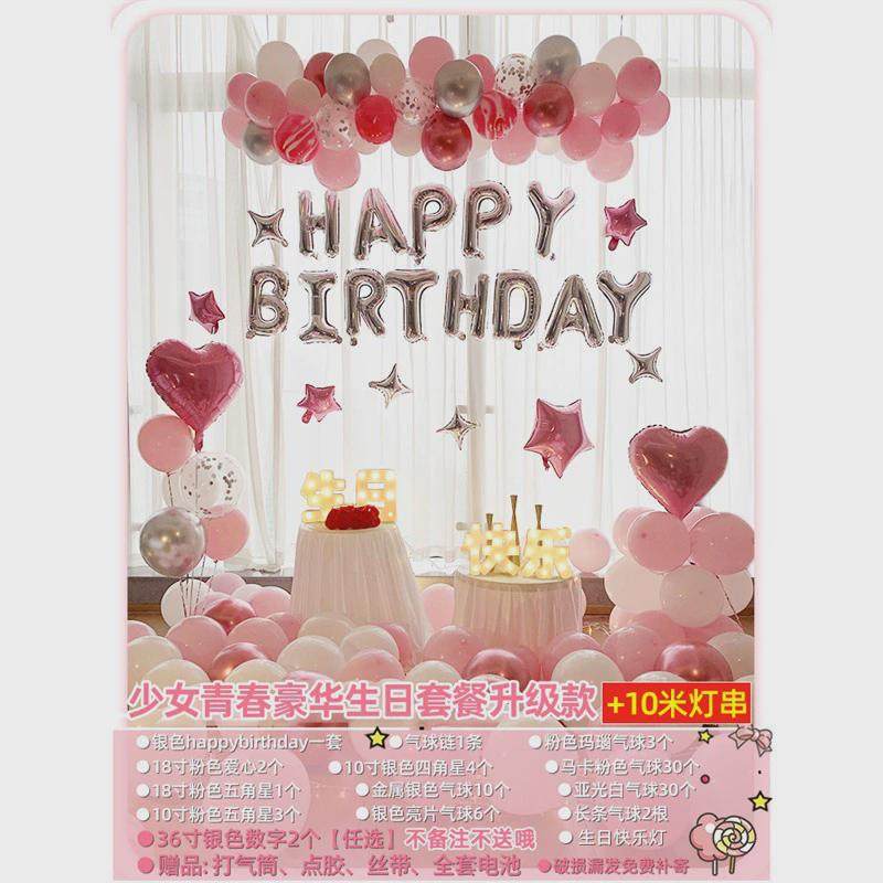 女孩生日快乐派对装饰用品气球场景布置女宝女童10岁十岁12岁公主,节庆用品/礼品,气球,淘宝优惠券,粉丝福利购,淘宝优惠卷