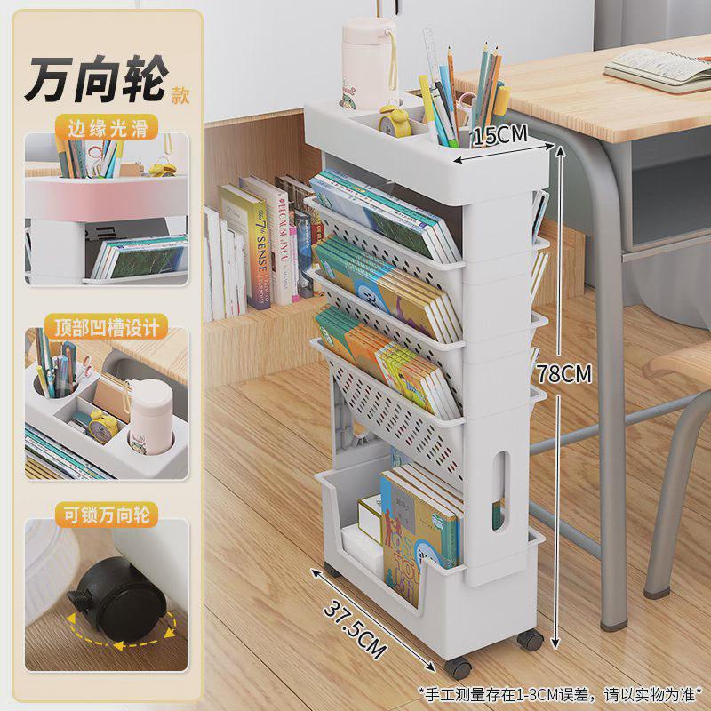 课桌旁收纳架学生书桌边书立教室阅读架儿童绘本架多层可移动小推
