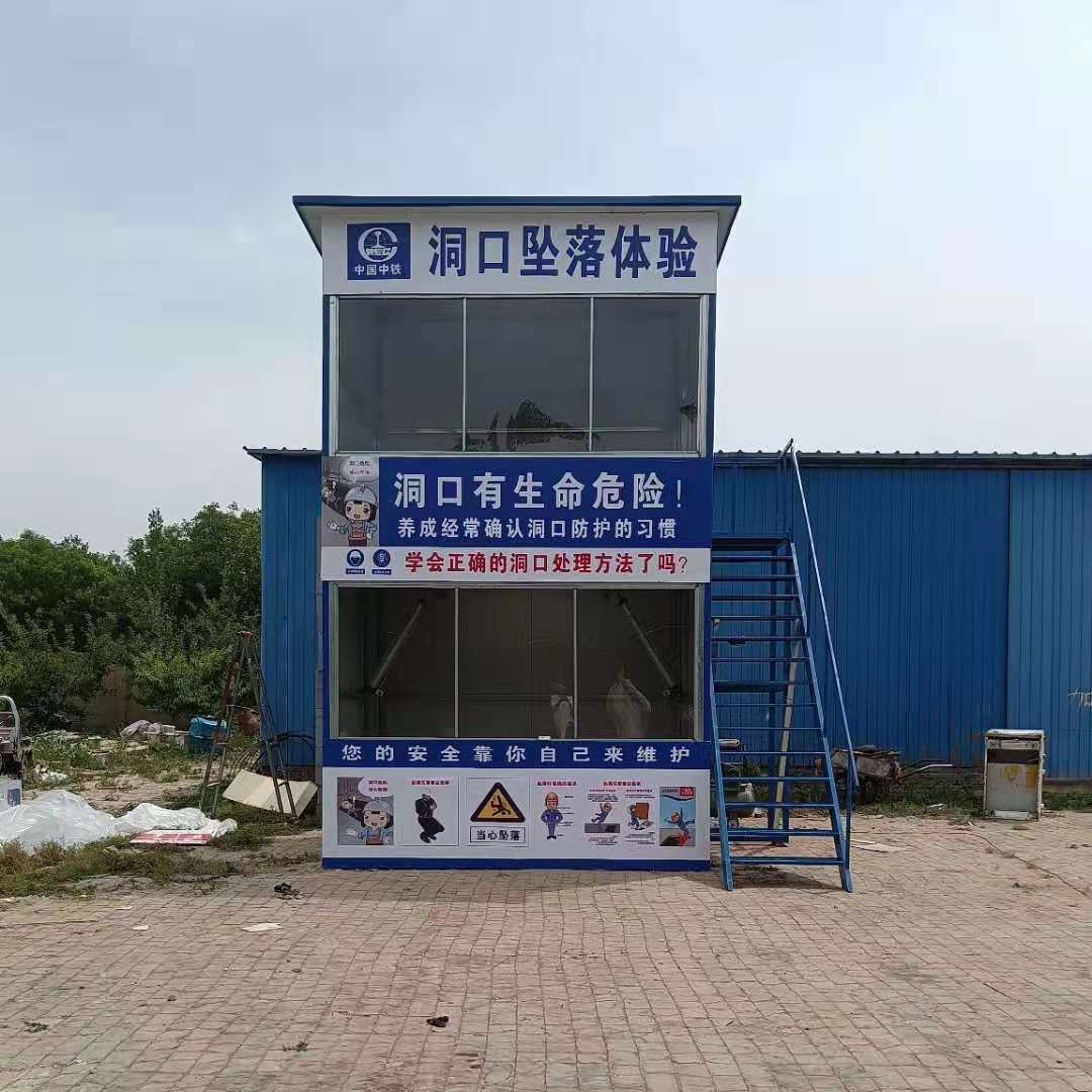 建筑工地施工安全体验馆坠落洞口洞口坠落跌落体验馆安全体验区
