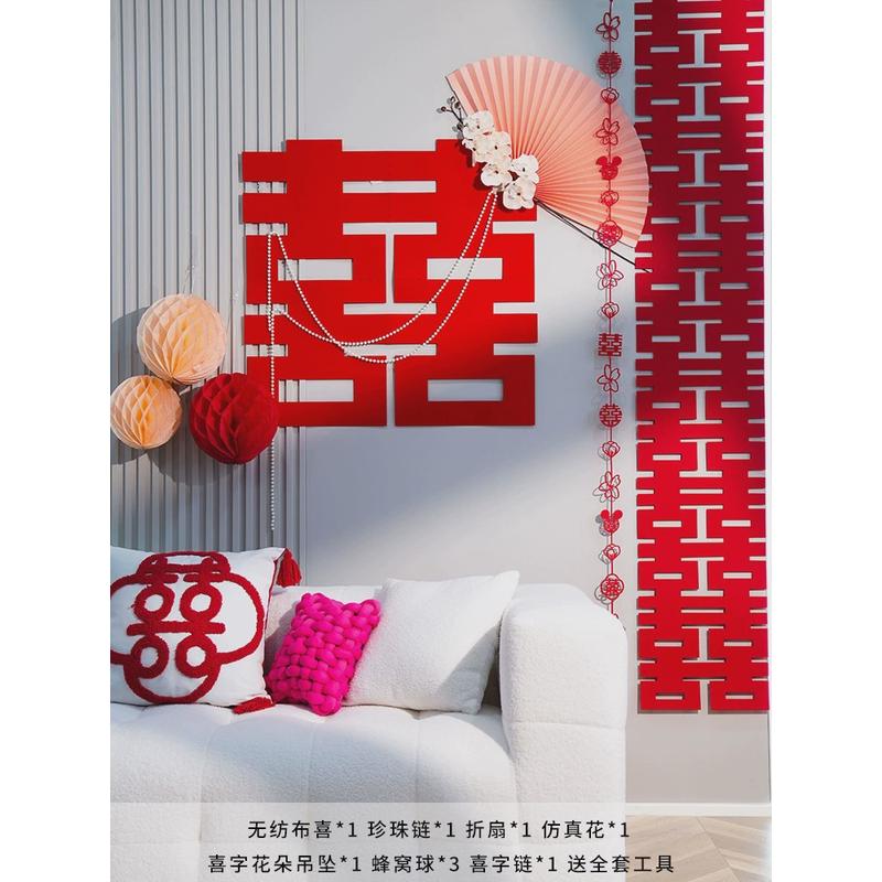 婚房布置套装新房装饰客厅女方拉花喜字卧室高级感订婚礼用品结婚
