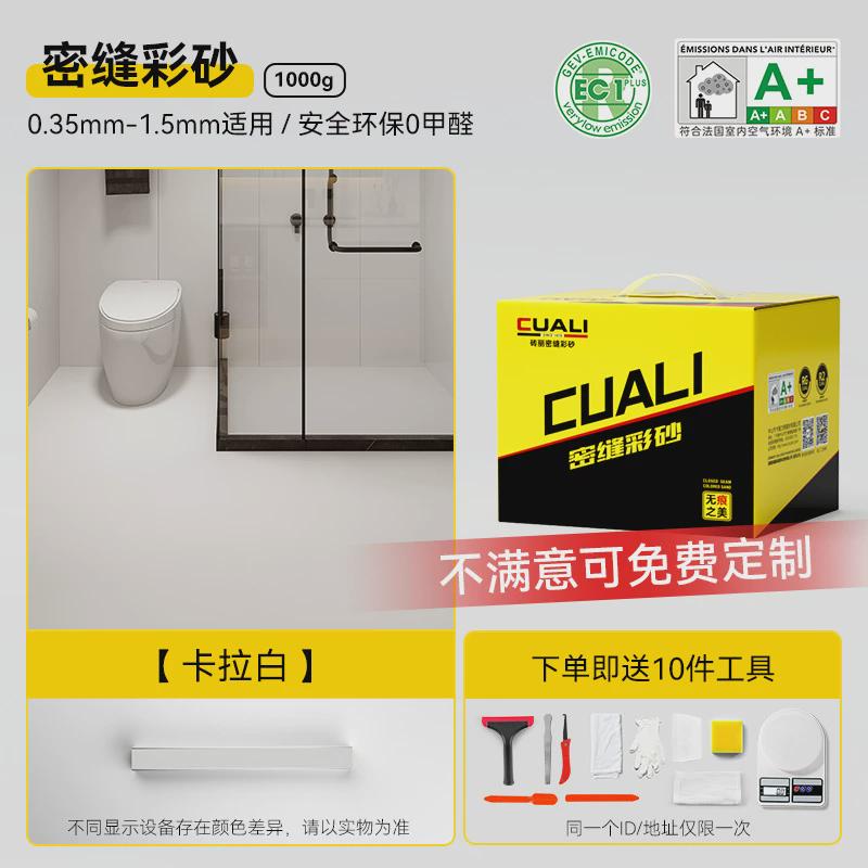 砖丽小缝专用环氧彩砂美剂密缝剂瓷砖填缝剂颜色调色密缝铺贴封宝