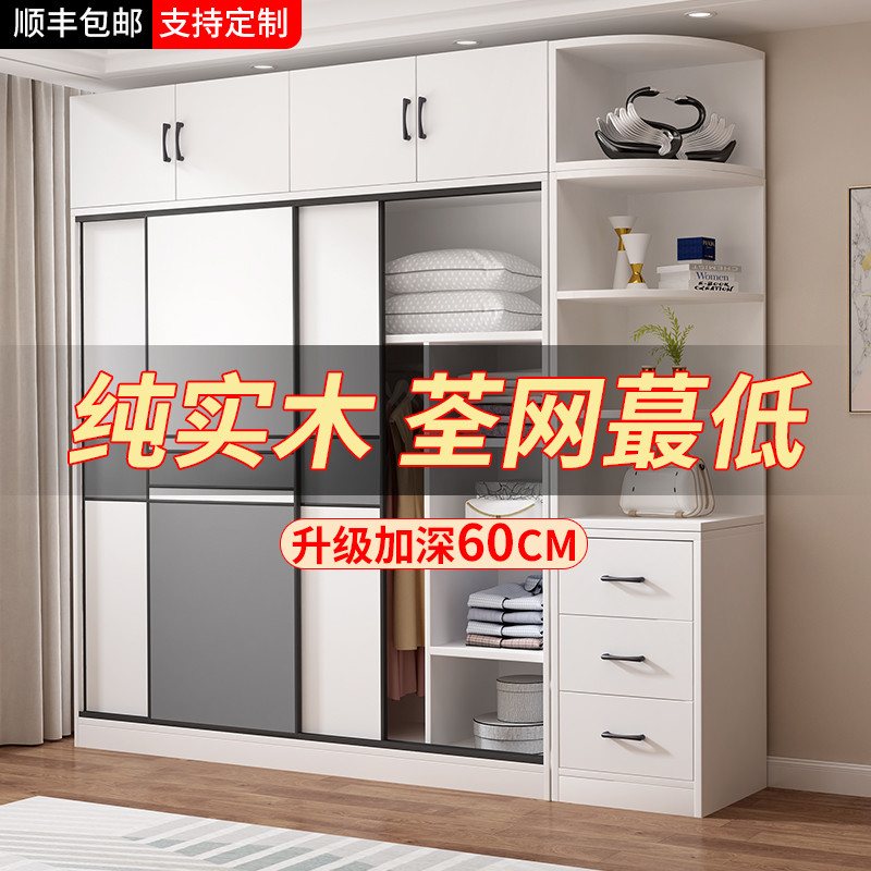 IL全实木推拉门衣柜家用卧室简易收纳储物柜子出租房用儿童定制