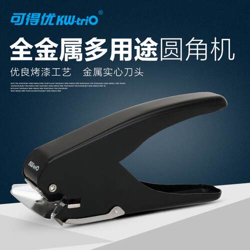 可得优9777手握式名片圆角机（打孔10）页名片圆角机照片切圆角器