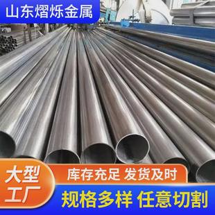 热销厂家现货304不锈钢管大小口径可指定切割抛光零售
