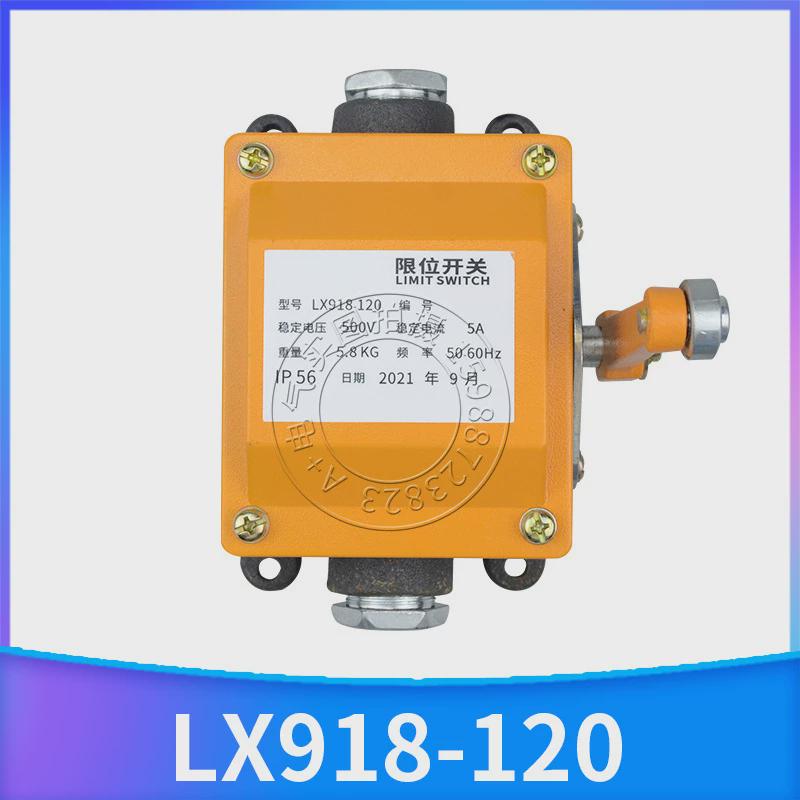 lx918-11l11z11g11s重型船用尘限位开关120防水行程带滚轮摇臂