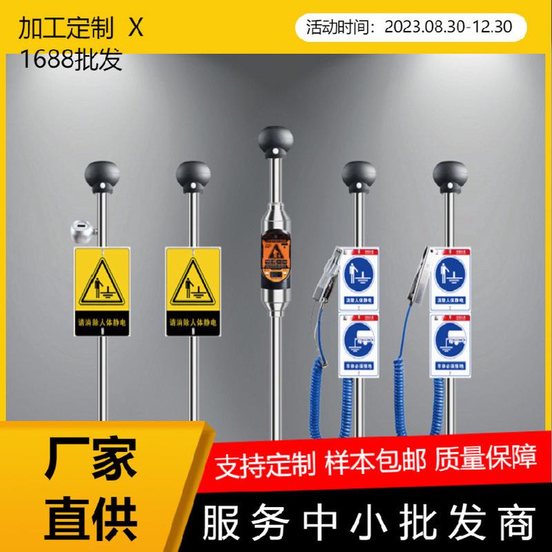 型号：WX-PSA-JD静电释放报警仪金岛释放器