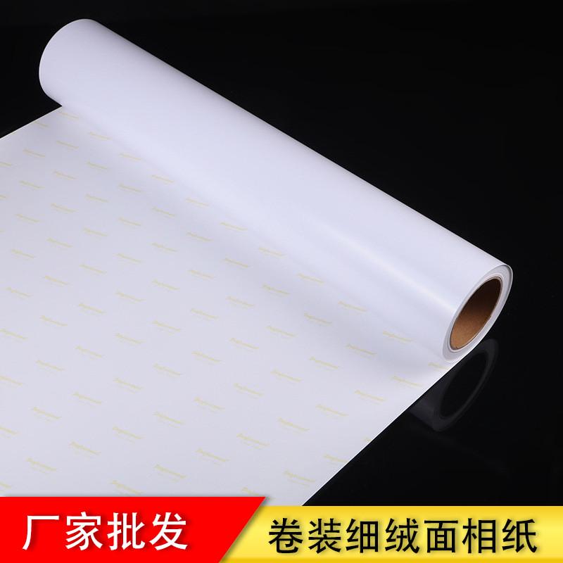 工厂直销细绒面亮面相纸喷墨相片纸影楼后期相册打印可做任意尺寸