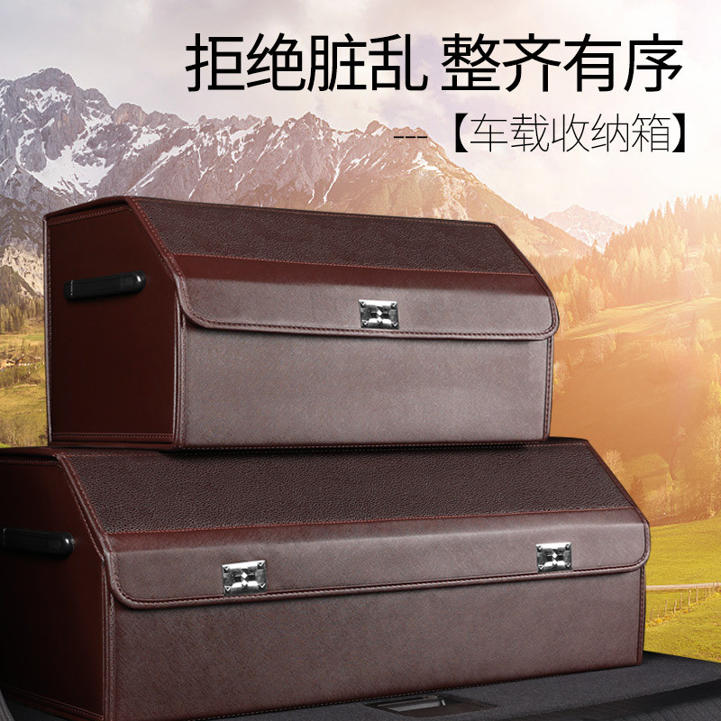 汽车后备箱收纳箱车用车载特大号大容量整理箱储物箱高级感车尾箱