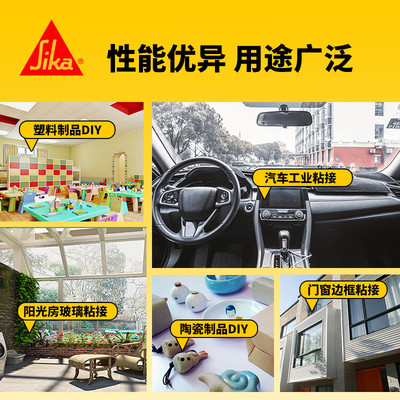 西卡结构胶212FC聚氨酯工业密封胶现货汽车专用粘结剂结构胶