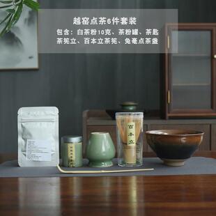 宋代点茶器越窑执壶套装茶筅抹茶工具家用刷便携布包茶道建盏茶碗