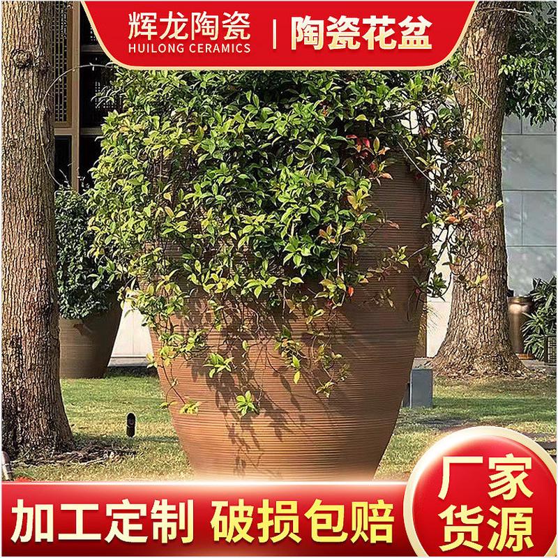 复古中式落地陶罐庭院园艺粗陶大口径陶瓷花盆户外植物盆景大陶盆