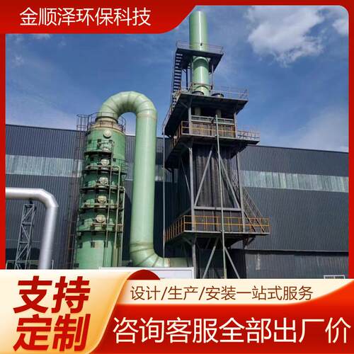 玻璃钢脱硫塔 FRP废气处理除尘喷淋塔成套酸雾净化塔处理设备生产