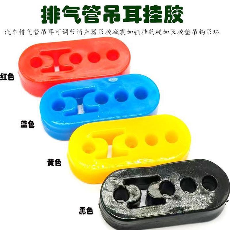 汽车排气管吊耳可调节消声器吊胶减震加强挂钩硬加长胶垫吊钩吊环