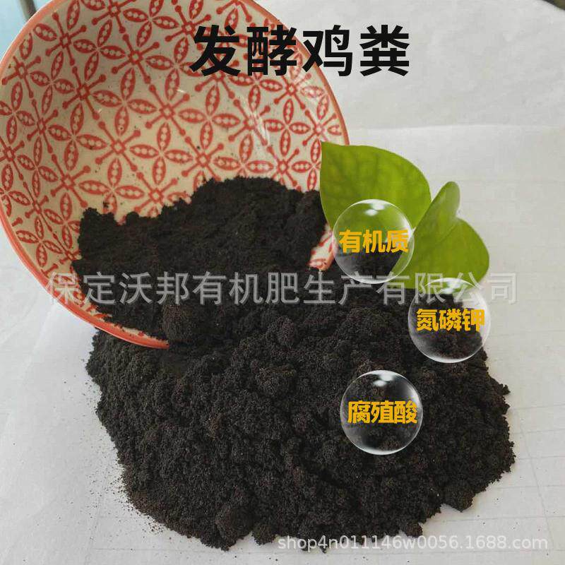 蔬菜鸡粪有机肥肥料发酵专用种菜果树养花多肉绿植纯干鸡屎有机肥