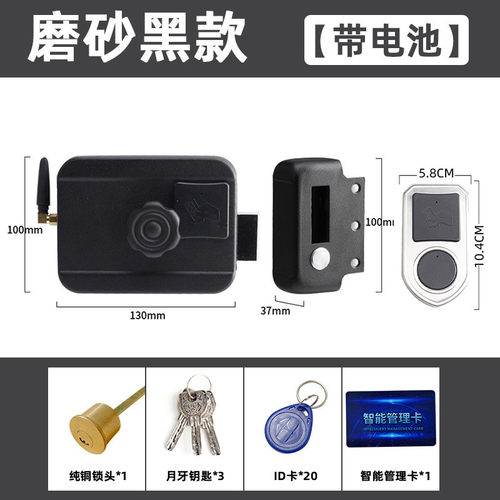 id加密单头刷卡锁灵性锁一体锁遥控锁电子锁电控锁感应锁