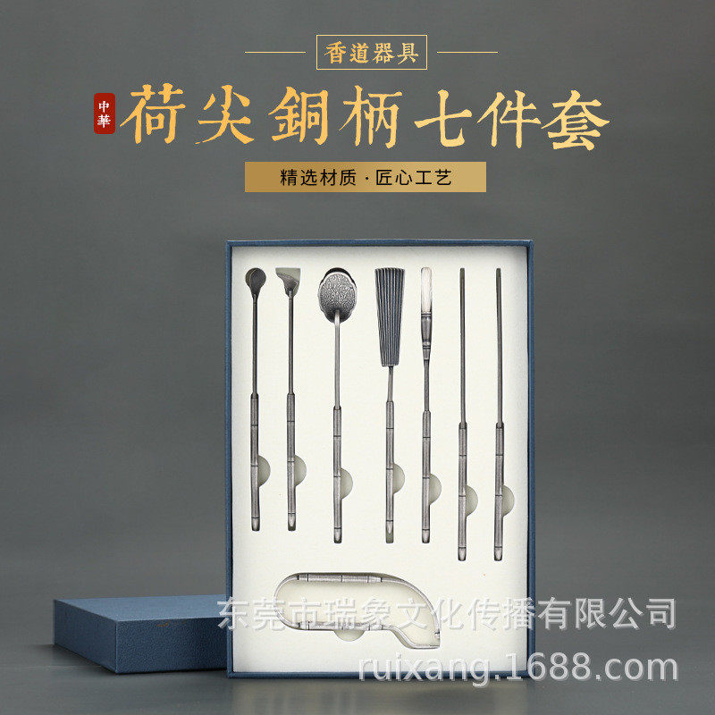 K719荷尖七件套黄铜老银色/香篆模香道工具器具隔火空薰香具
