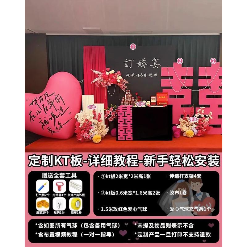 黑粉简约小众感布置kt板套餐网红玫红订婚背景墙装饰场景喜字