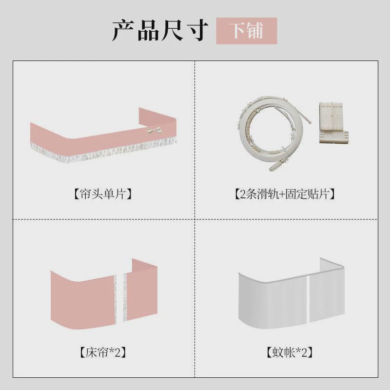 床帘2023新款宿舍下铺专用u型轨道强一体式蚊帐遮光公主幔纱