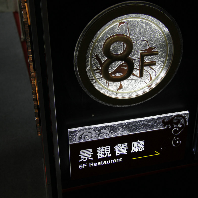 系统商场酒店标识标牌导向京津冀地下车库停车场安全出口标识牌