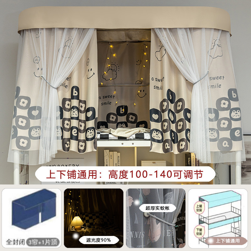 km@u型双轨道床帘学生宿舍蚊帐床帘一体式强遮光上下铺寝室送支