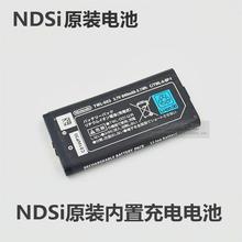 NDSi游戏主机电池 原装电池 内置充电电池 DSi原装全新电池