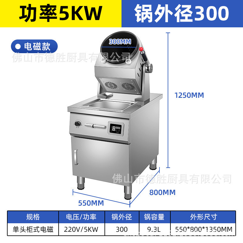 自动炒菜机器人智能商用翻炒机食堂滚筒外卖餐厅炒菜锅燃气炒饭机
