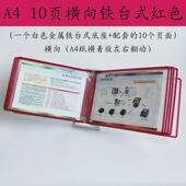 a4桌面台式 展示架10页资料架放展示文件夹桌广告宣传展示广告夹