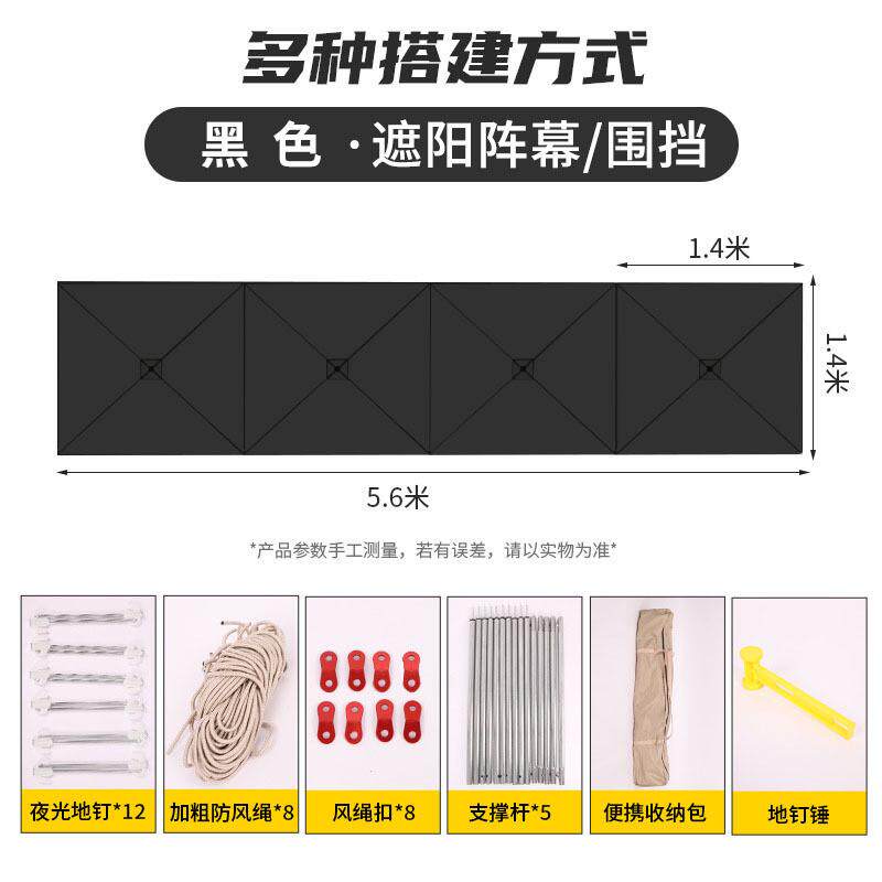 挡风户外阵幕野外聚餐烧烤钓鱼屏风折叠免搭围挡露营车尾延伸天幕