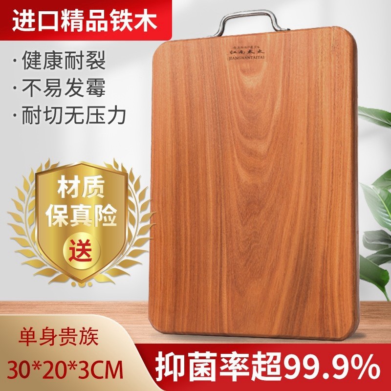 444z整木铁木砧板家用厨房切菜板实木长方形菜板占板双面案板批发