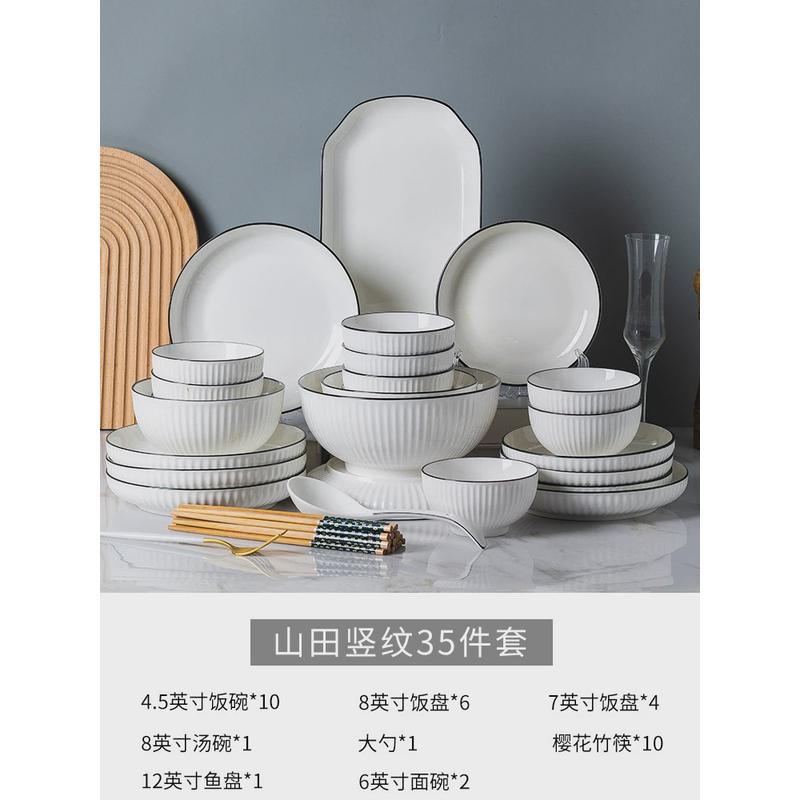 碗碟套装家用碗盘子餐具碗具家用碗盘组合碗筷2024新款陶瓷碗高温