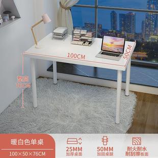 桌子女生卧室长条桌化妆桌电脑桌简易学习桌家用书桌出租屋办公桌