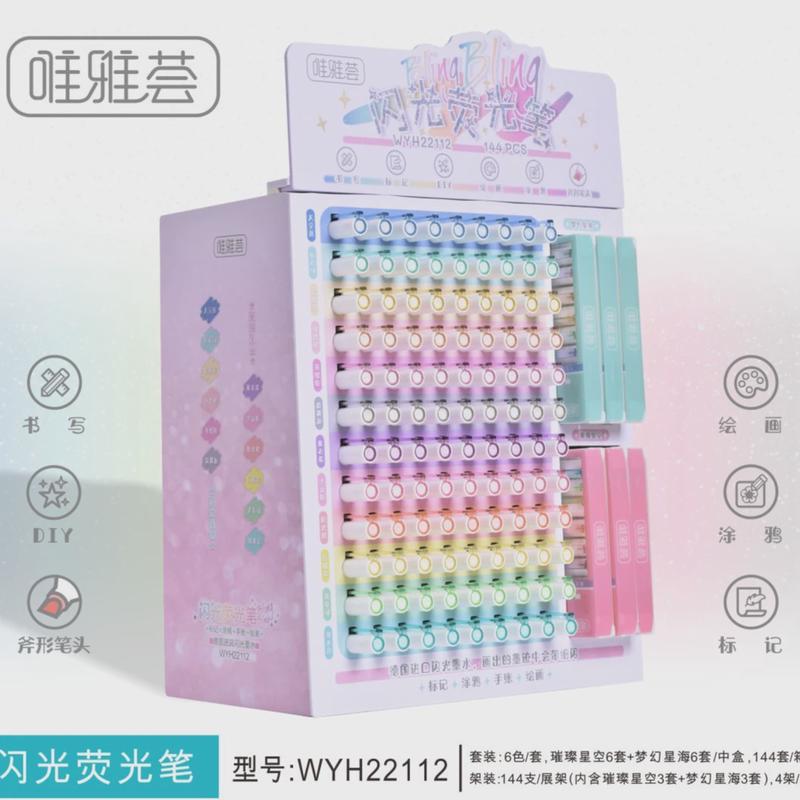 笔雅荟双线荧光笔12色高颜值护眼色学生手账唯标记笔记号笔轮廓笔