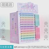 唯雅荟双线荧光笔12色高颜值护眼色学生手账笔标记笔记号笔轮廓笔