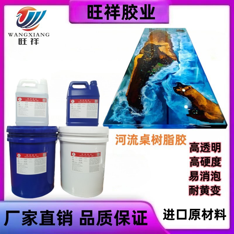 河流茶桌胶水高透胶头河流艺术桌水晶胶木环氧树脂胶包埋胶ab胶图片