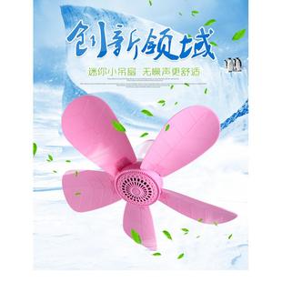 推荐 蚊帐吊扇家用小型静音学生宿舍床上微风小吊 电风扇 迷你吊扇