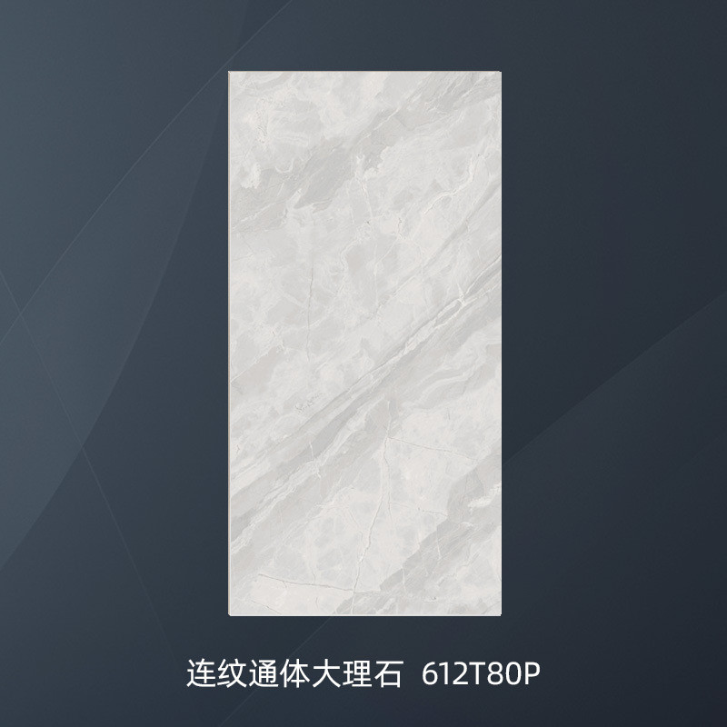 佛山批发纹600x1200连墙砖通体大理石瓷砖卫生间地板砖防滑瓷砖